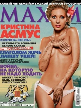 Горячие фото Кристины Асмус - 28