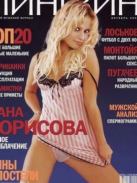 Голая Дана Борисова - 55